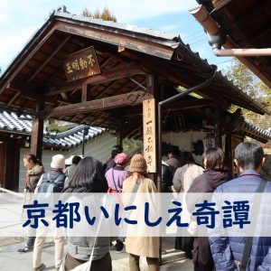 「京都いにしえ奇譚×嵐電北野線開通100周年コラボ企画」を開催しました！